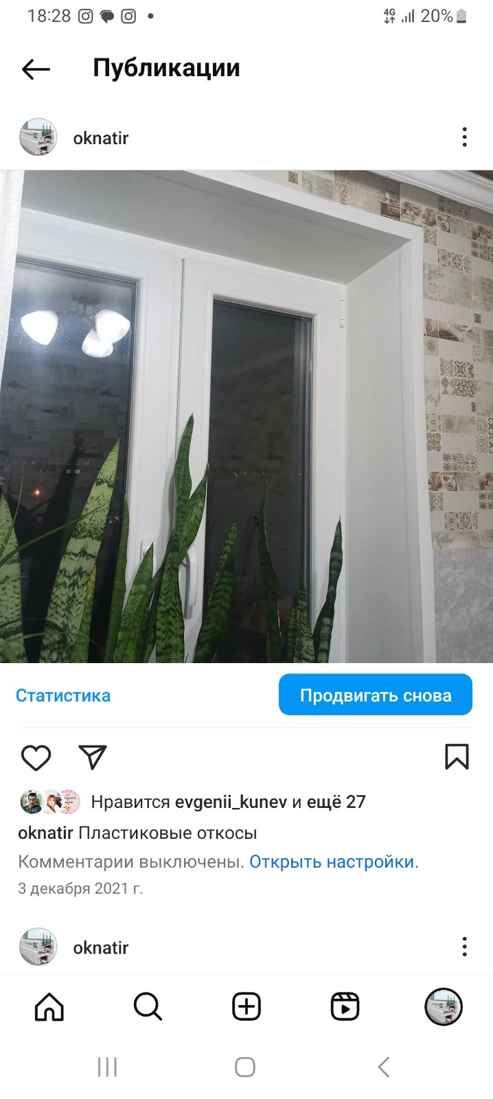 Окна ПМР